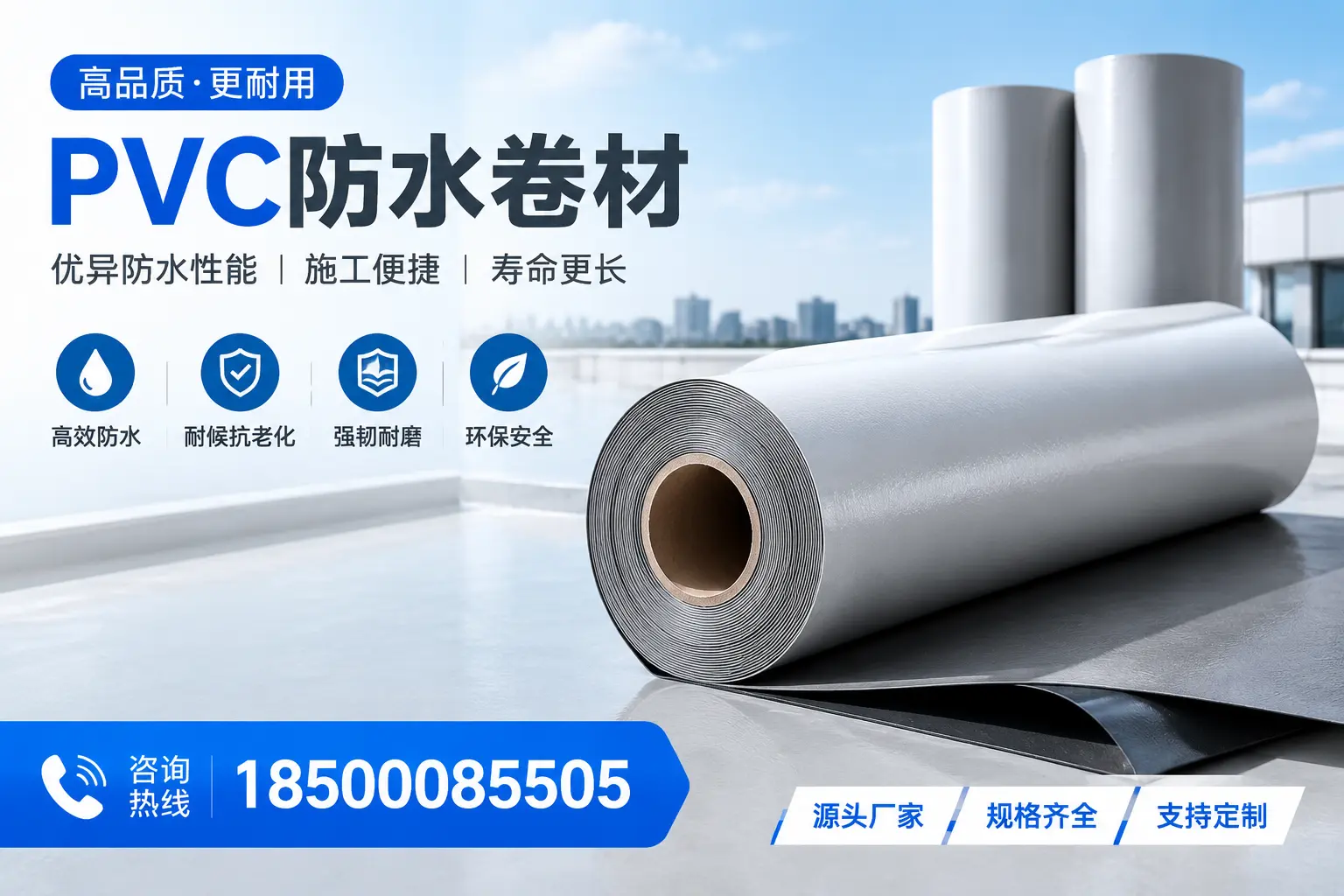如何正确使用PVC防水卷材,提升家居防水效果,适合迪庆的用户