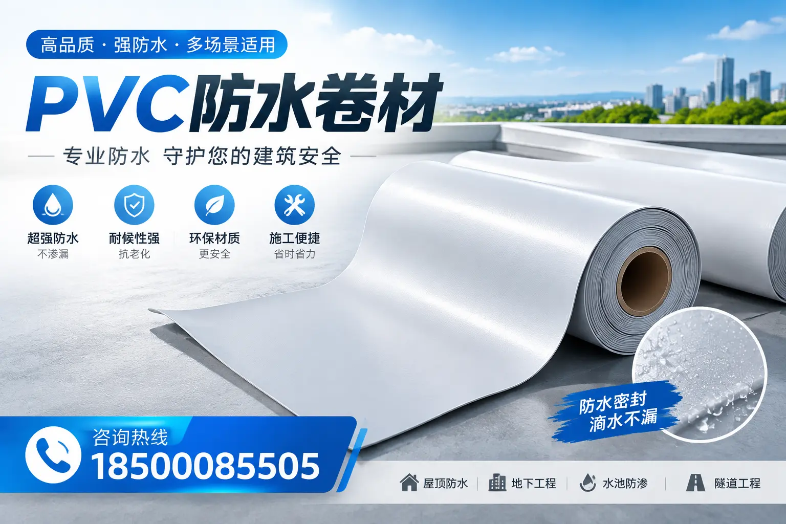 PVC防水卷材的市场竞争分析，迪庆品牌选择参考