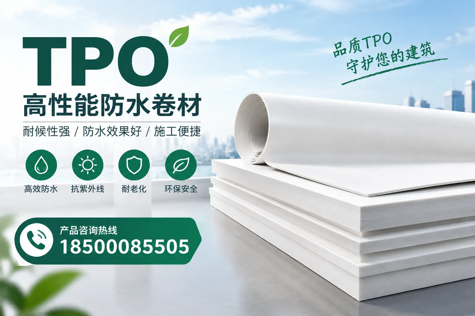 选择tpo材料时的注意事项,避免迪庆企业常见误区
